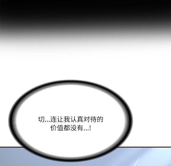 [韩国漫画] 财阀家的女婿 剧情,青年#[172P]-42