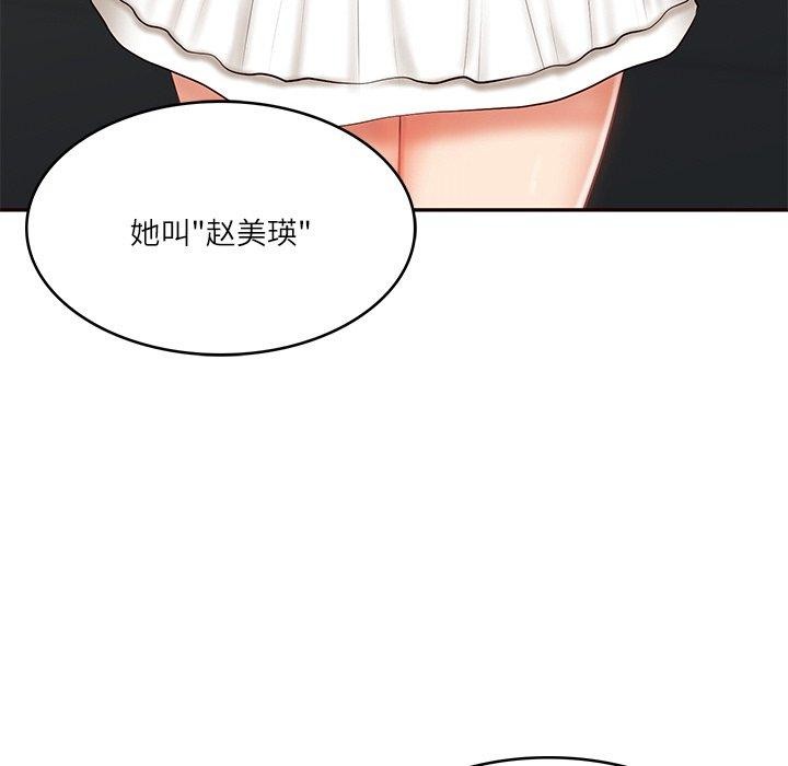 [韩国漫画] 财阀家的女婿 剧情,青年#[172P]-53