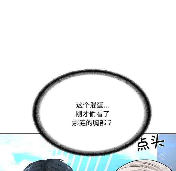[韩国漫画] 财阀家的女婿 剧情,青年#[172P]-68