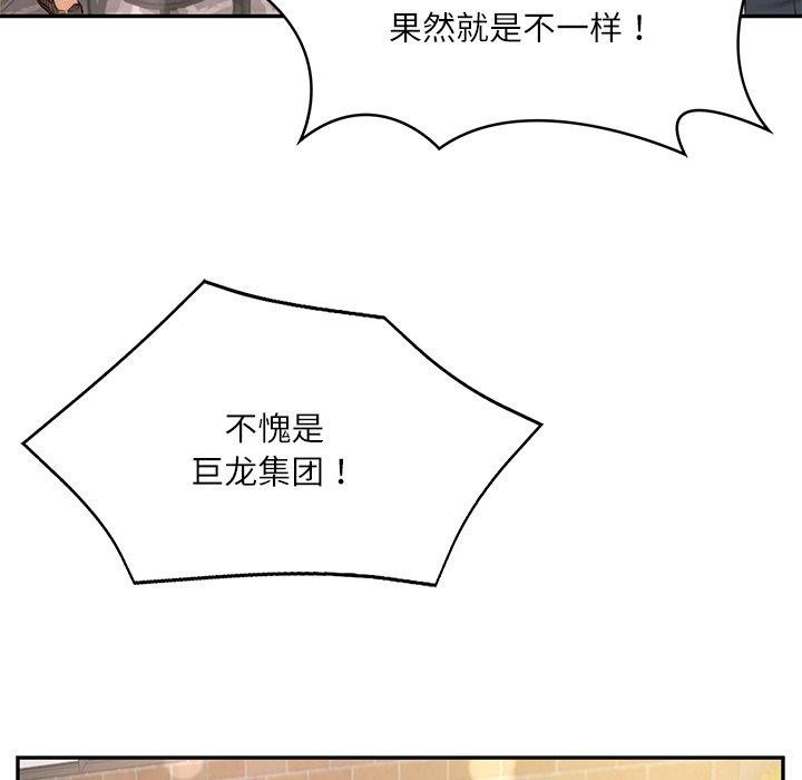 [韩国漫画] 财阀家的女婿 剧情,青年#[172P]-86
