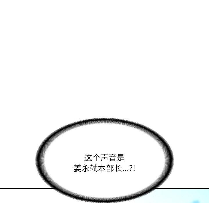 [韩国漫画] 财阀家的女婿 剧情,青年#[172P]-9