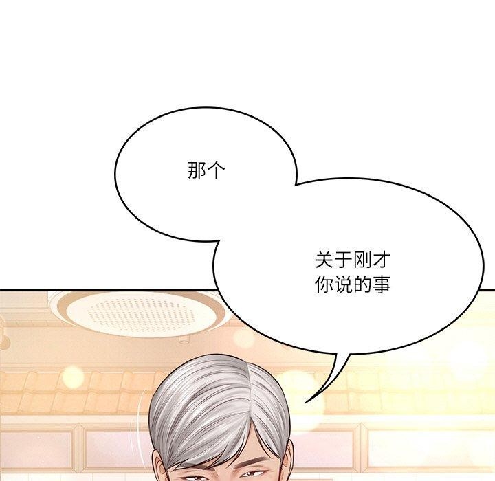 [韩国漫画] 财阀家的女婿 剧情,青年#[172P]-94