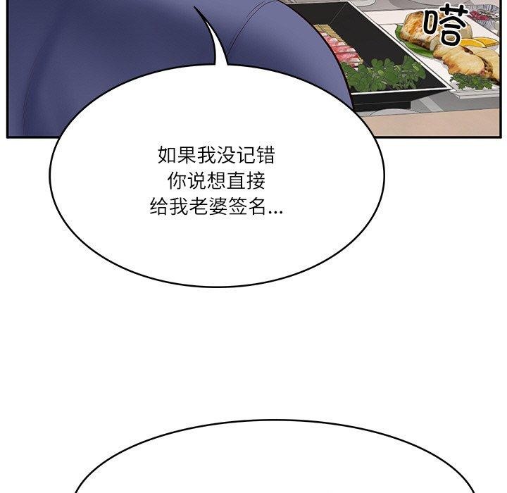 [韩国漫画] 财阀家的女婿 剧情,青年#[172P]-98