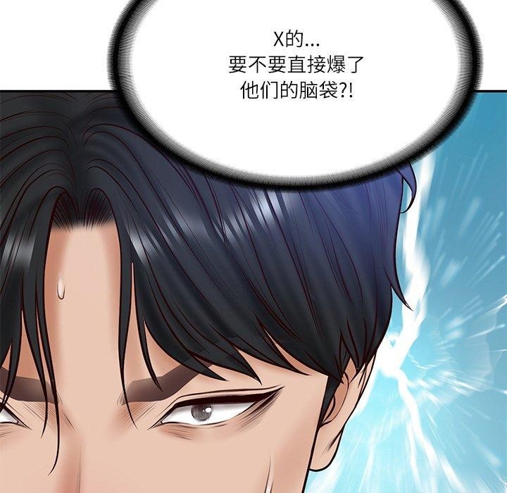 [韩国漫画] 财阀家的女婿 剧情,青年#[191P]-118