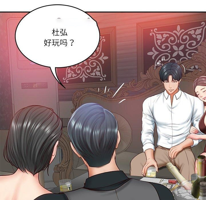 [韩国漫画] 财阀家的女婿 剧情,青年#[191P]-14