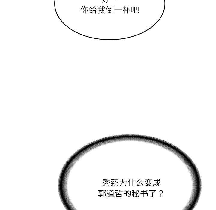 [韩国漫画] 财阀家的女婿 剧情,青年#[191P]-36