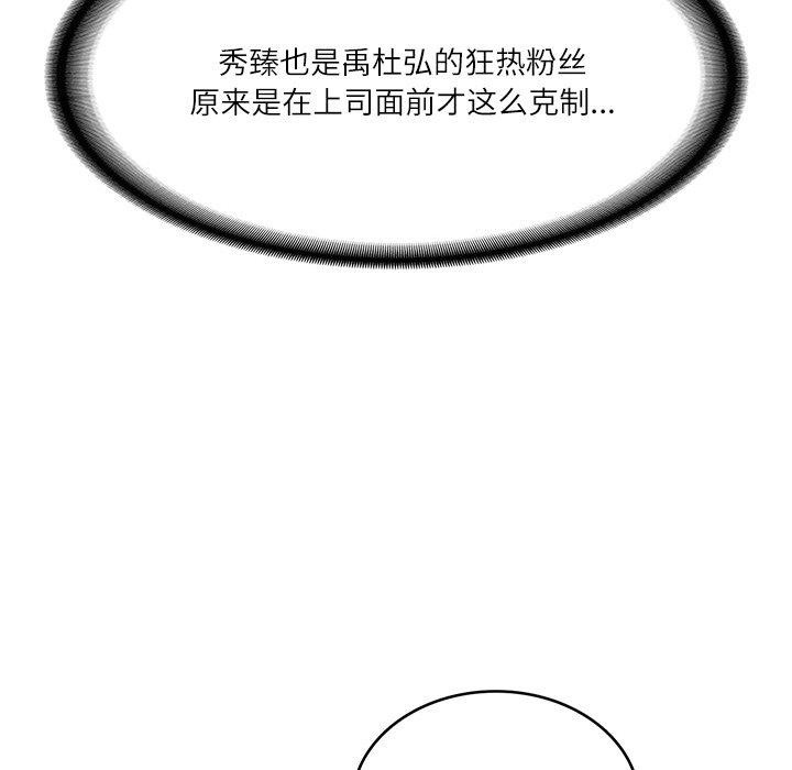 [韩国漫画] 财阀家的女婿 剧情,青年#[191P]-50