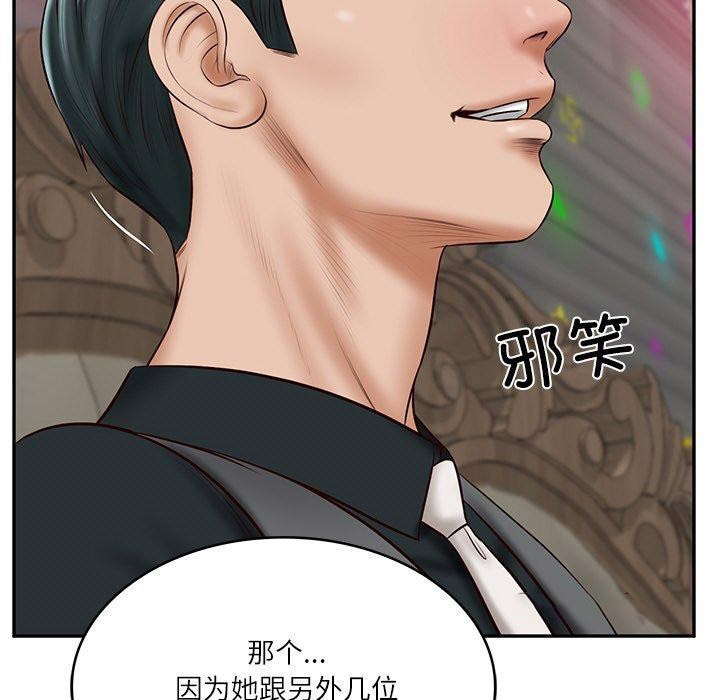 [韩国漫画] 财阀家的女婿 剧情,青年#[191P]-59