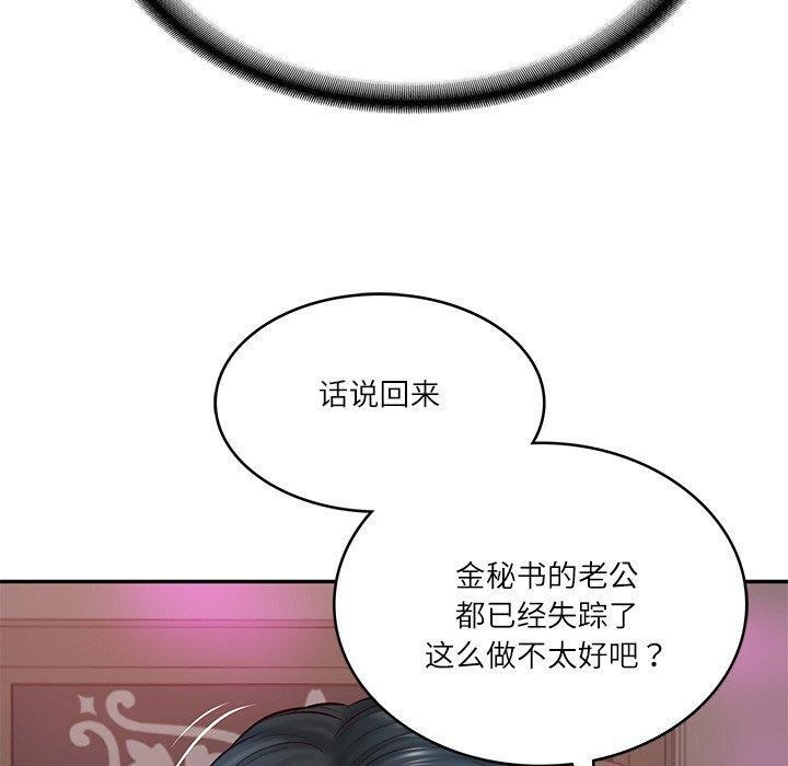 [韩国漫画] 财阀家的女婿 剧情,青年#[192P]-173