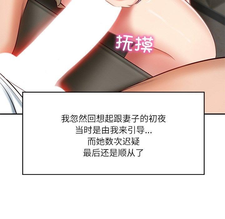 [韩国漫画] 财阀家的女婿 剧情,青年#[192P]-23