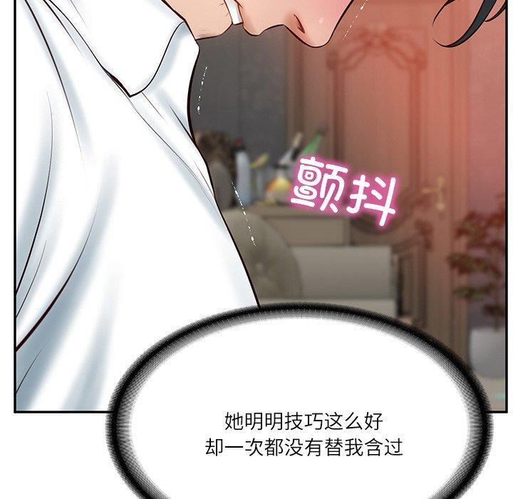 [韩国漫画] 财阀家的女婿 剧情,青年#[192P]-65