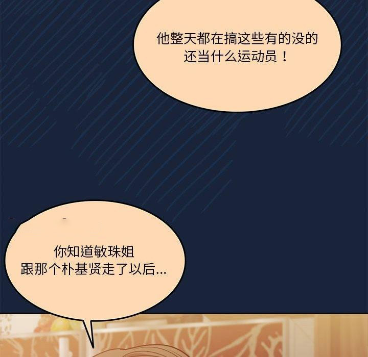 [韩国漫画] 怀孕契约 剧情,职场#[167P]-104