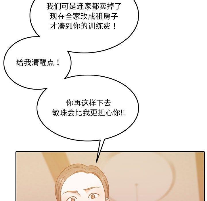[韩国漫画] 怀孕契约 剧情,职场#[167P]-19