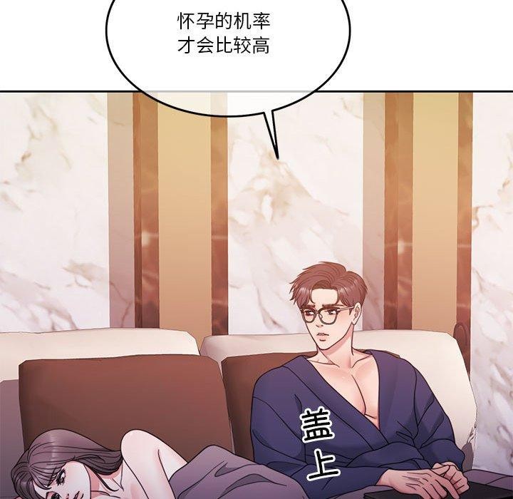 [韩国漫画] 怀孕契约 剧情,职场#[167P]-47