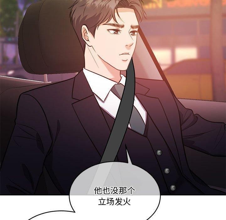 [韩国漫画] 怀孕契约 剧情,职场#[146P]-130