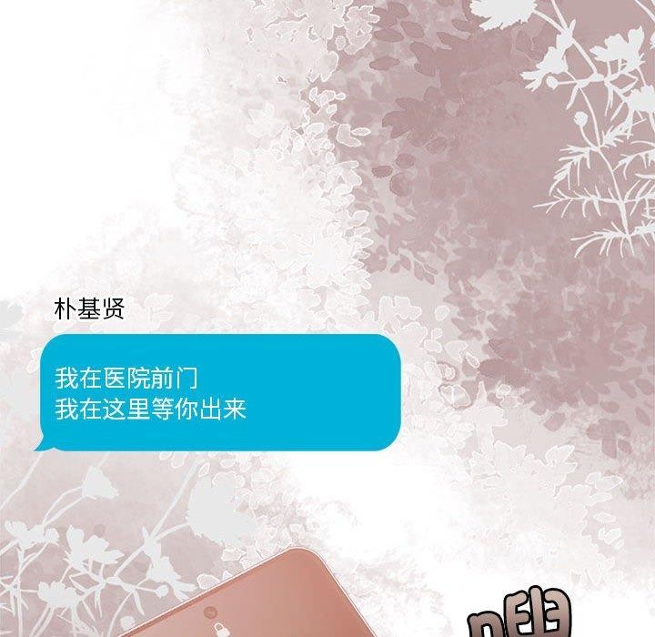 [韩国漫画] 怀孕契约 剧情,职场#[167P]-141