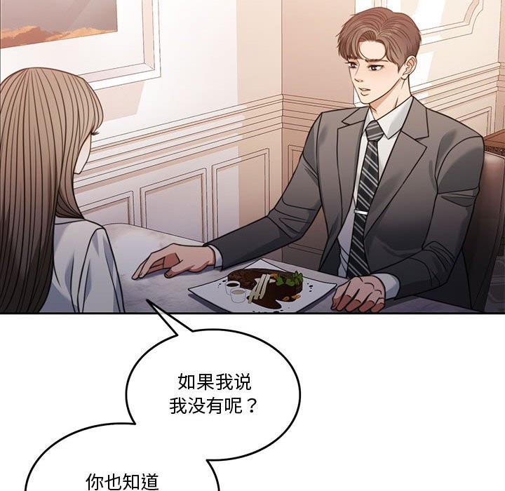 [韩国漫画] 怀孕契约 剧情,职场#[200P]-122