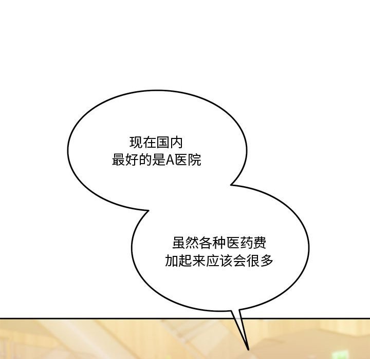 [韩国漫画] 怀孕契约 剧情,职场#[172P]-128
