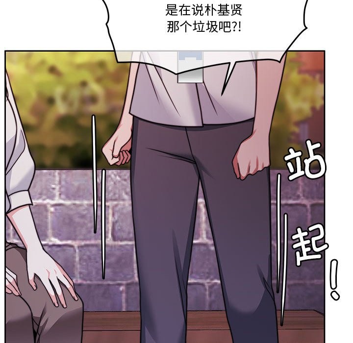 [韩国漫画] 怀孕契约 剧情,职场#[172P]-150