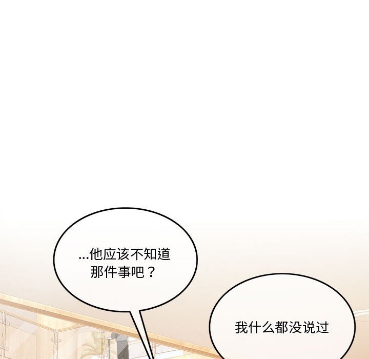 [韩国漫画] 怀孕契约 剧情,职场#[172P]-155
