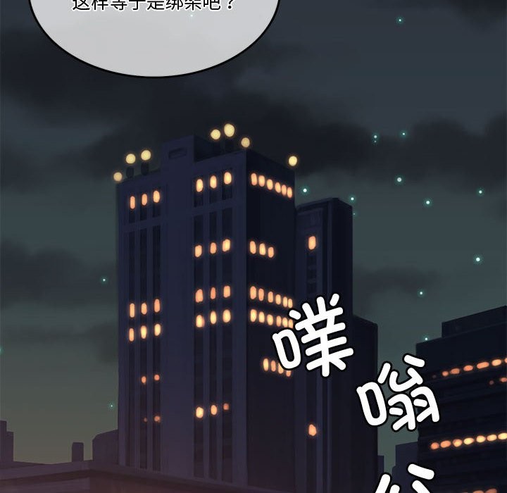 [韩国漫画] 怀孕契约 剧情,职场#[172P]-6