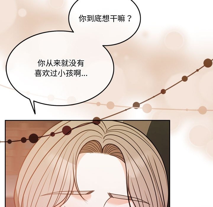 [韩国漫画] 怀孕契约 剧情,职场#[170P]-85