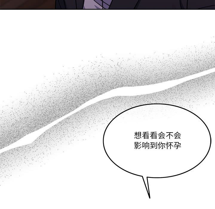 [韩国漫画] 怀孕契约 剧情,职场#[173P]-107