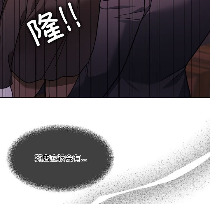 [韩国漫画] 怀孕契约 剧情,职场#[173P]-109