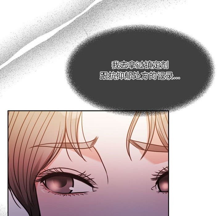 [韩国漫画] 怀孕契约 剧情,职场#[173P]-110
