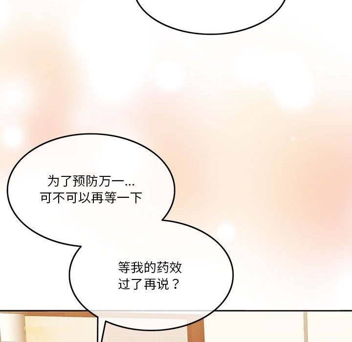 [韩国漫画] 怀孕契约 剧情,职场#[173P]-74