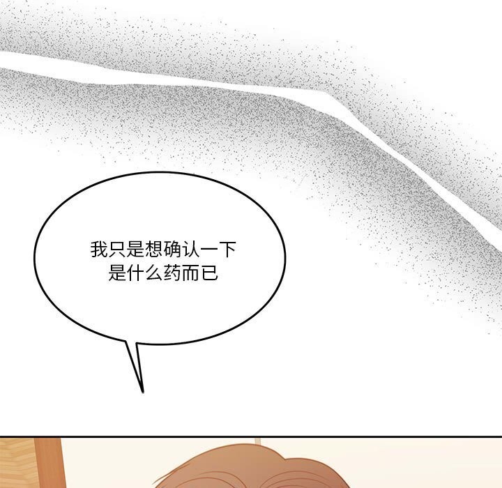 [韩国漫画] 怀孕契约 剧情,职场#[173P]-85