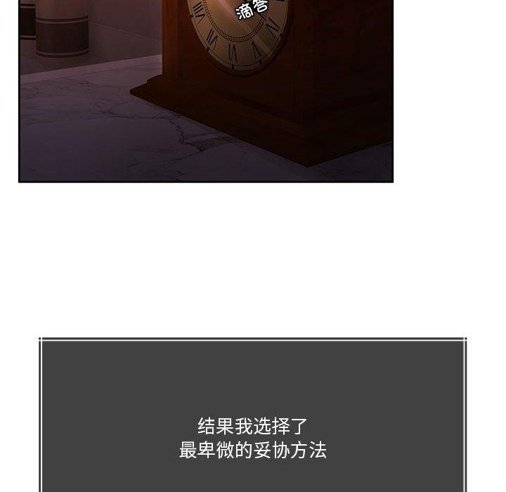 [韩国漫画] 怀孕契约 剧情,职场#[226P]-191
