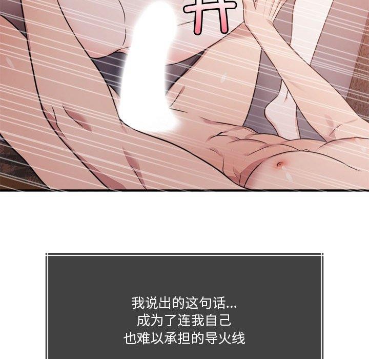 [韩国漫画] 怀孕契约 剧情,职场#[226P]-205