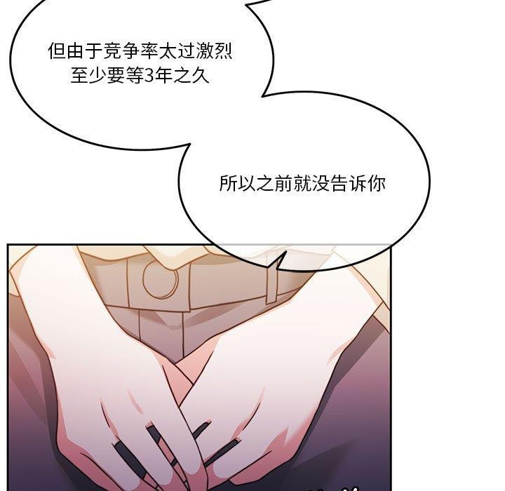 [韩国漫画] 怀孕契约 剧情,职场#[226P]-79