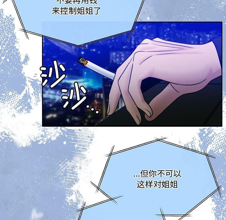 [韩国漫画] 怀孕契约 剧情,职场#[174P]-83
