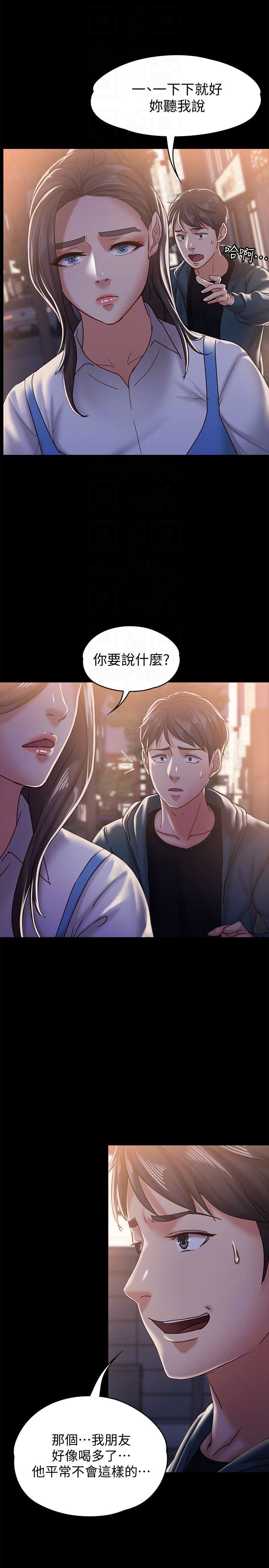 [韩国漫画] 恋人模式 爱情,巨乳大奶#[32P]-29