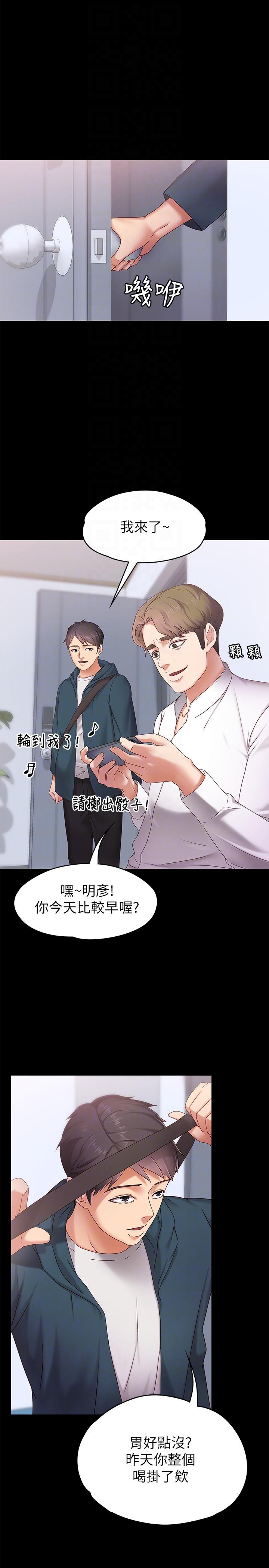 [韩国漫画] 恋人模式 爱情,巨乳大奶#[32P]-17