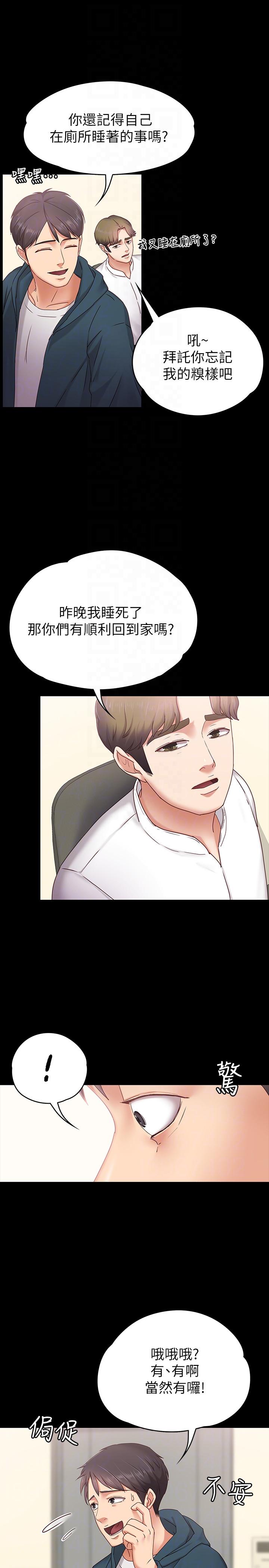 [韩国漫画] 恋人模式 爱情,巨乳大奶#[32P]-19