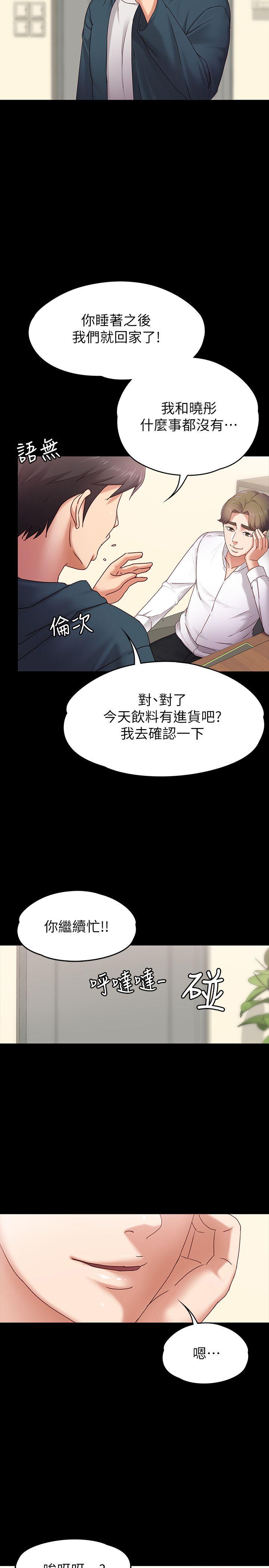 [韩国漫画] 恋人模式 爱情,巨乳大奶#[32P]-20