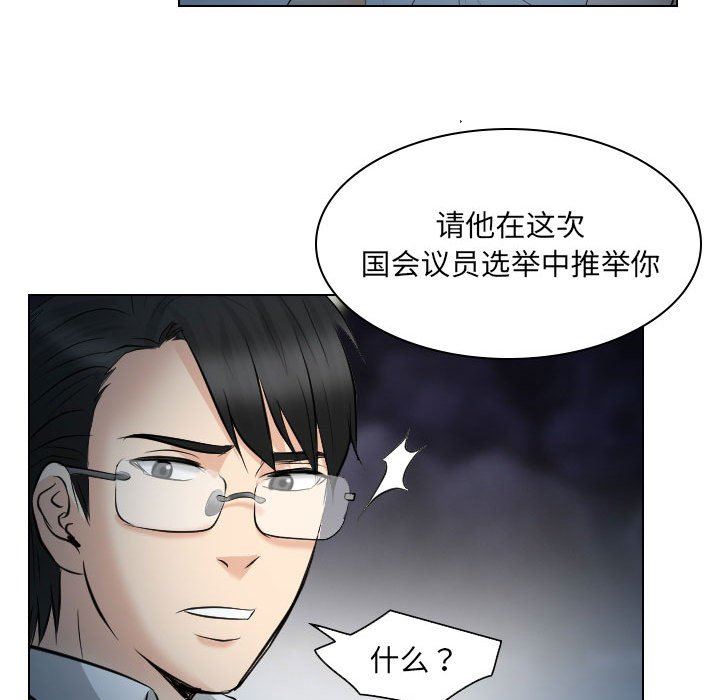 [韩国漫画] 歧途 剧情,巨乳大奶,女学生#[97P]-66