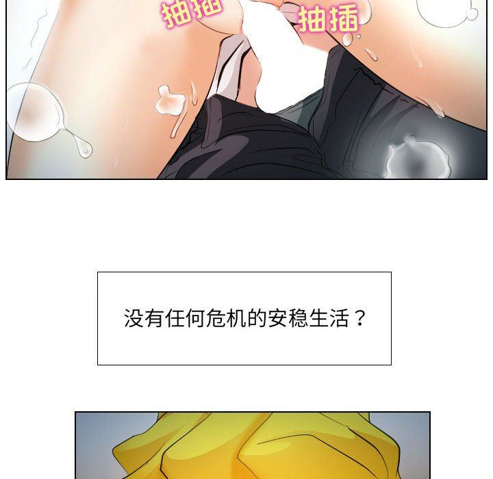 [韩国漫画] 歧途 剧情,巨乳大奶,女学生#[103P]-23