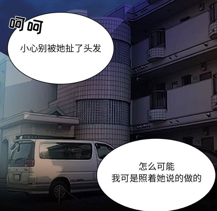 [韩国漫画] 歧途 剧情,巨乳大奶,女学生#[103P]-64