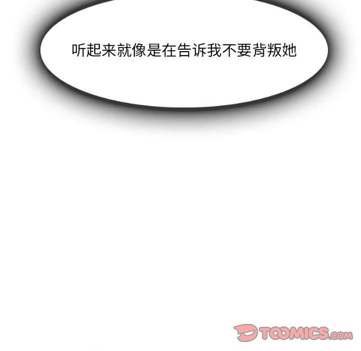 [韩国漫画] 歧途 剧情,巨乳大奶,女学生#[103P]-80