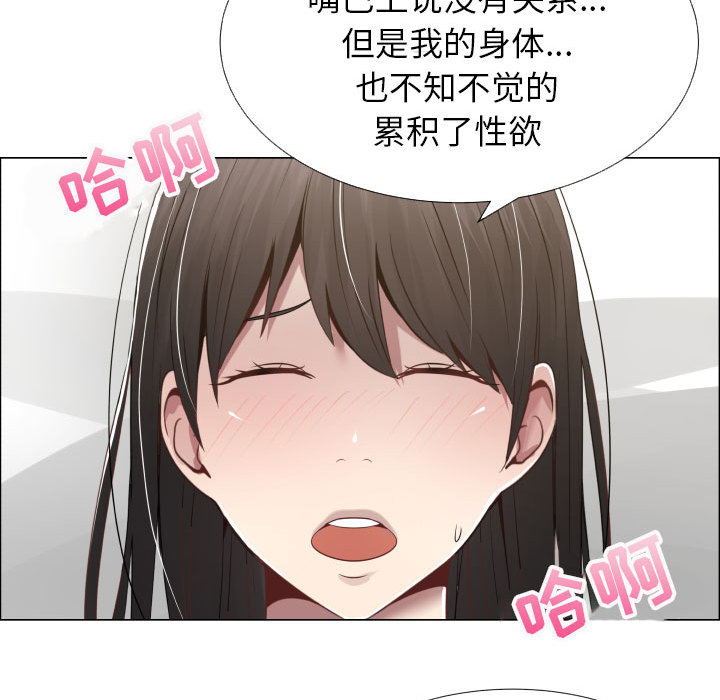 [韩国漫画] 只为满足你 爱情,巨乳大奶#[84P]-49