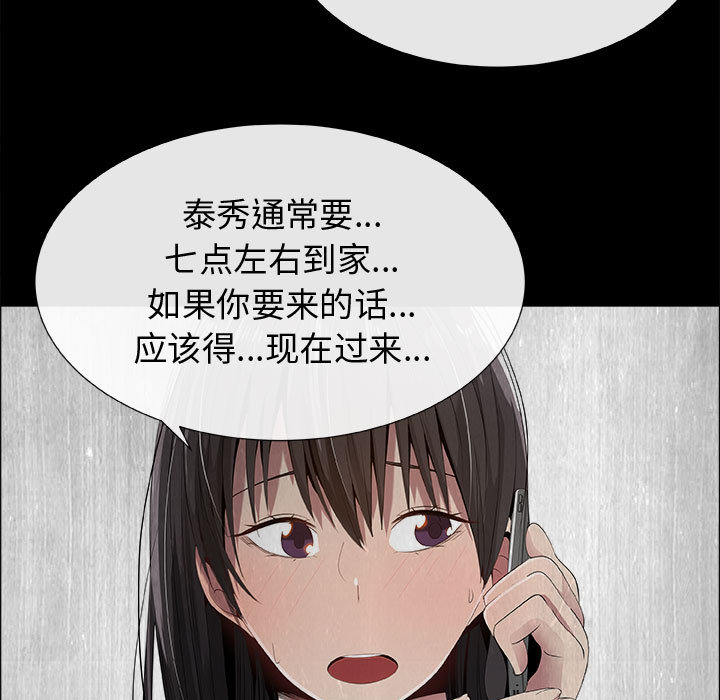 [韩国漫画] 只为满足你 爱情,巨乳大奶#[88P]-23