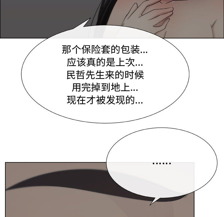 [韩国漫画] 只为满足你 爱情,巨乳大奶#[88P]-38