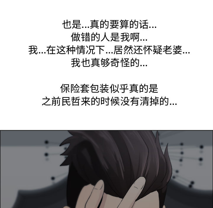 [韩国漫画] 只为满足你 爱情,巨乳大奶#[88P]-41