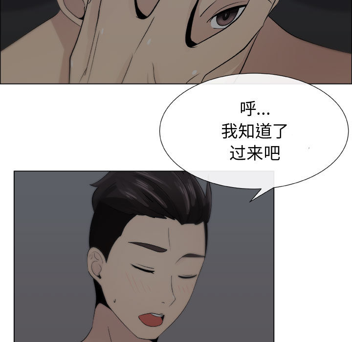 [韩国漫画] 只为满足你 爱情,巨乳大奶#[88P]-43