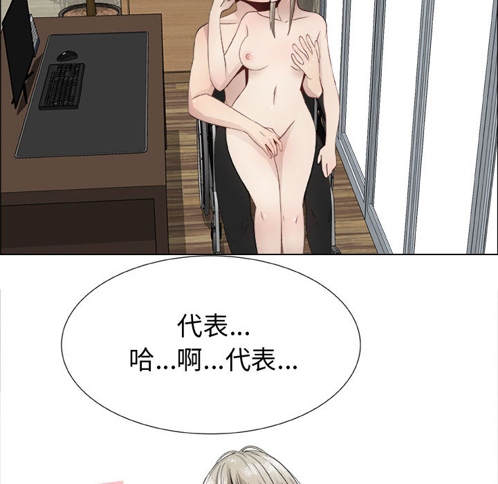 [韩国漫画] 只为满足你 爱情,巨乳大奶#[88P]-76