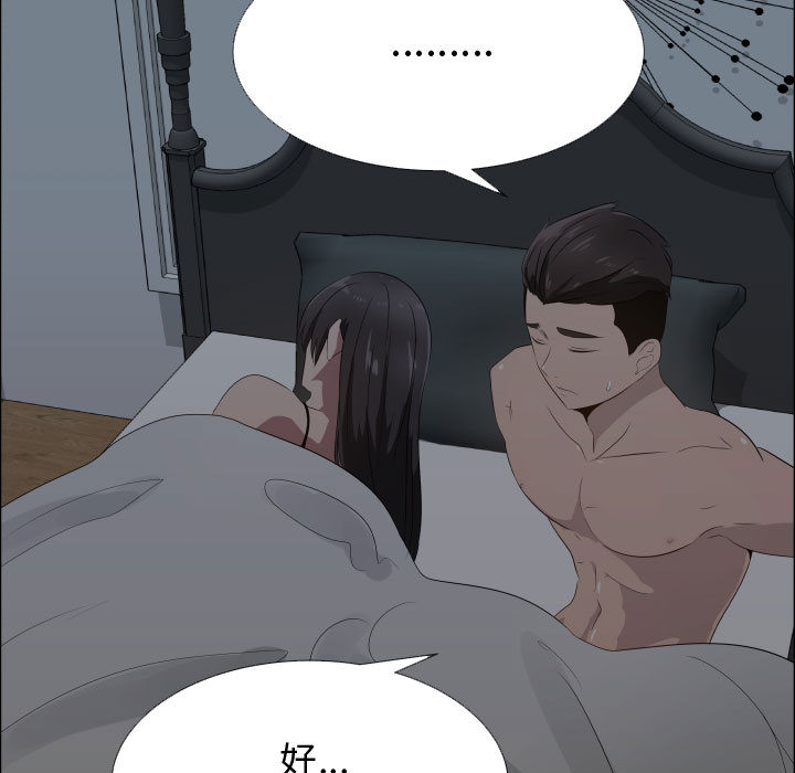 [韩国漫画] 只为满足你 爱情,巨乳大奶#[97P]-11